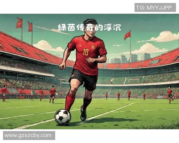 足球巨星的低谷时刻：那些辉煌背后的失意与挣扎